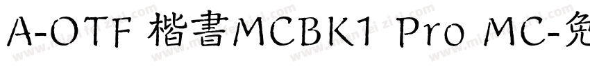 A-OTF 楷書MCBK1 Pro MC字体转换